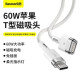 BASEUS ZINC MAGNETIC SERIES IP LAPTOP CHARGING CABLE 60W 2M(CATXC-V02)